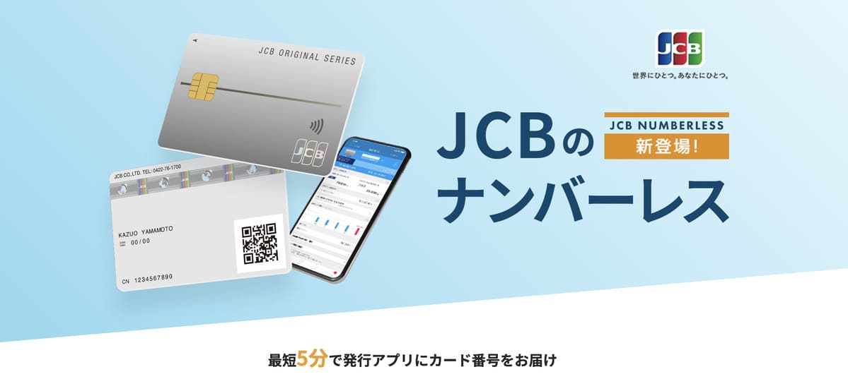 JCB CARD W/JCB CARD W plus L